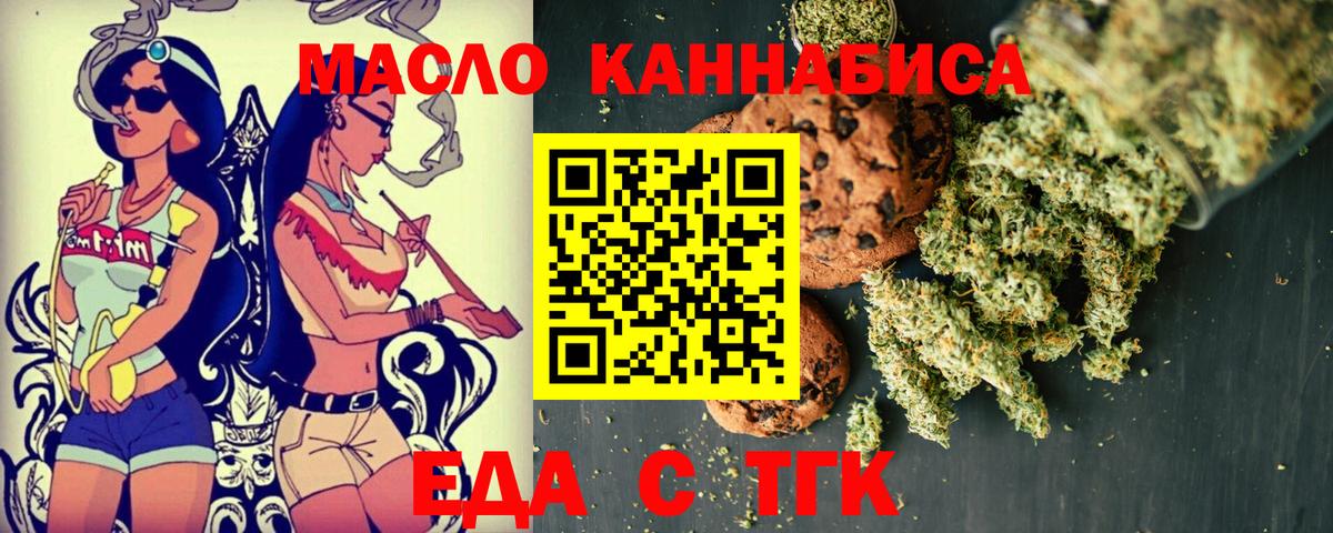 Тихорецк  Cannafood конопля  Вход с VPN 