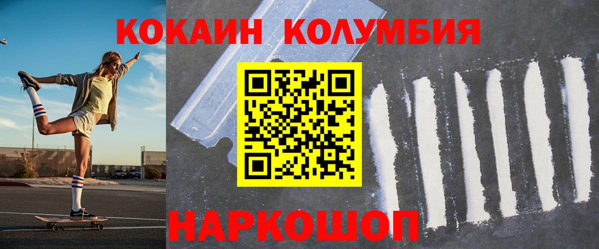 Тихорецк  COCAIN 99%  Вход с VPN  наркотики  Cocaine Fish Scale 