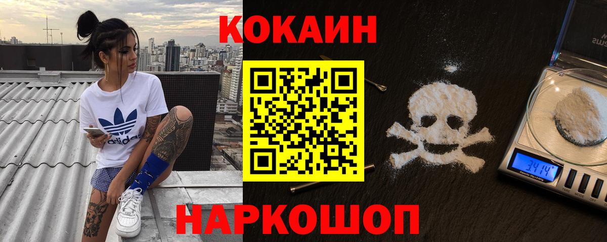 КОКАИН Columbia Тихорецк