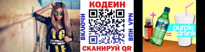 Codein напиток Lean (лин)  darknet телеграм  Тихорецк 
