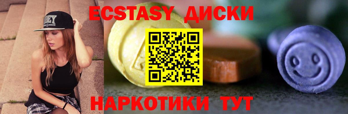 Тихорецк  Ecstasy диски  Ecstasy  Ecstasy louis Vuitton  Вход с VPN 