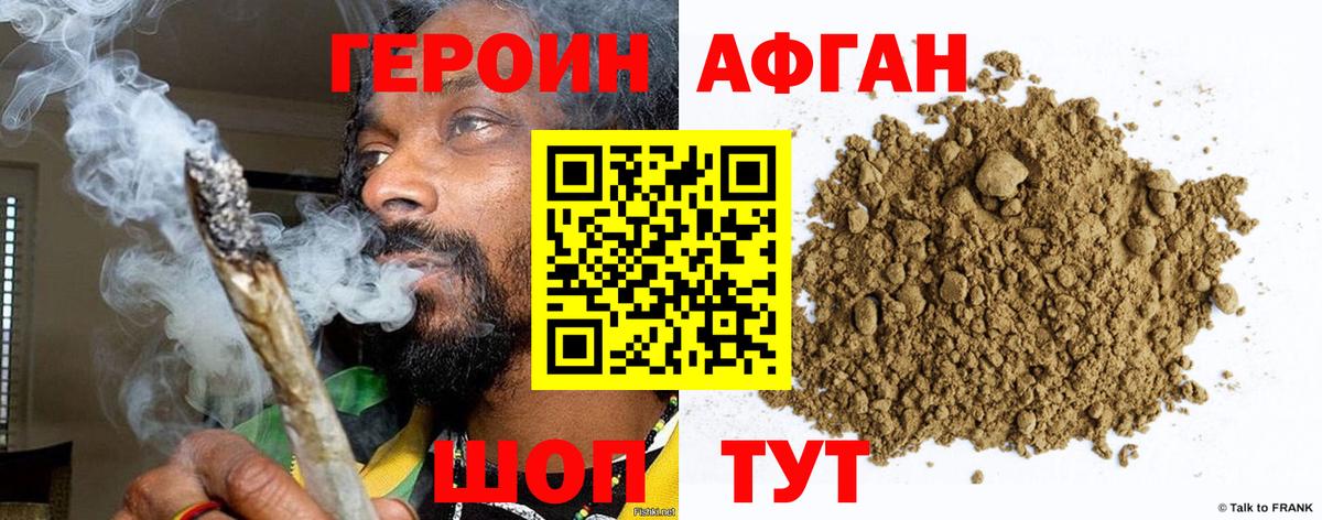 Тихорецк  ГЕРОИН хмурый  Вход с VPN 
