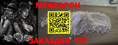 мефедрон мука Кумертау