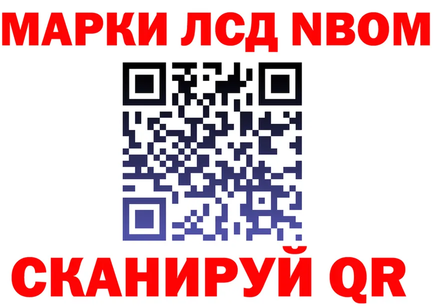 Марки NBOMe 1,8мг ссылки площадка omg Тихорецк