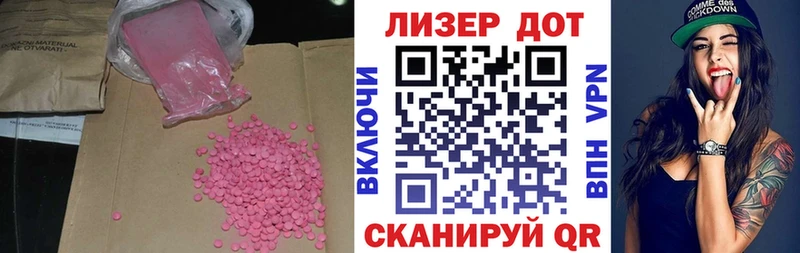 LSD-25 экстази кислота  Тихорецк 