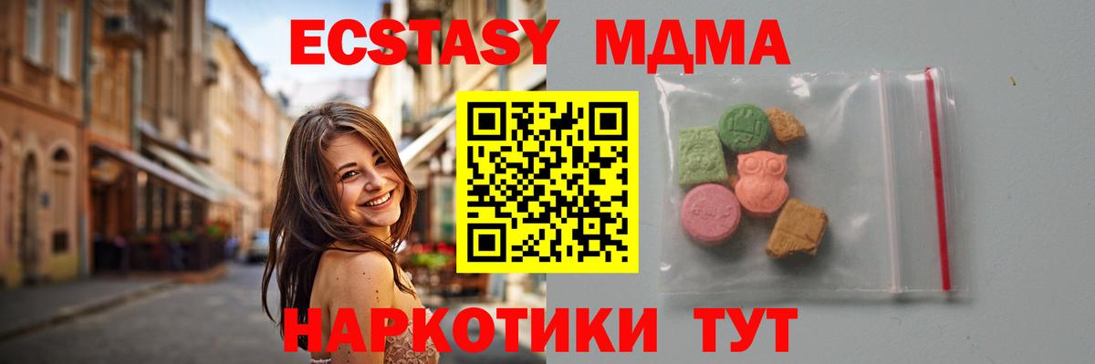 MDMA молли  MDMA VHQ  Вход с VPN  MDMA  Тихорецк 