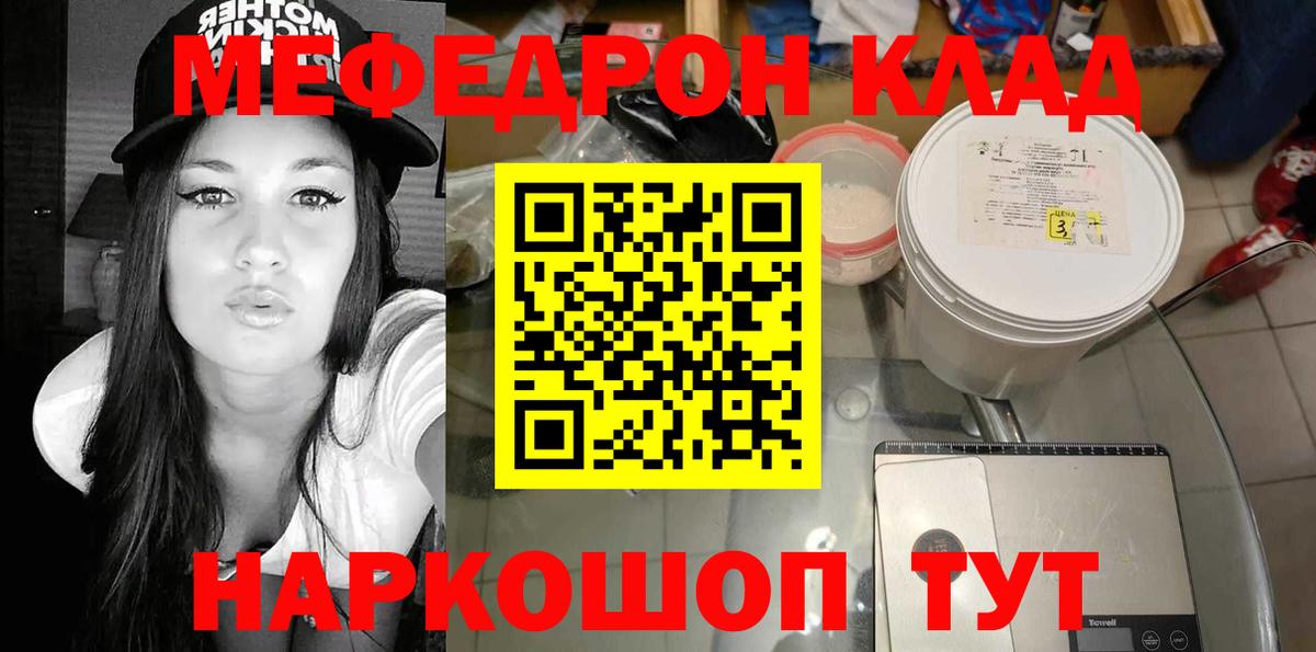 Мефедрон  МЕФ  Тихорецк  Меф 4 MMC  Мефедрон mephedrone  Вход с VPN 