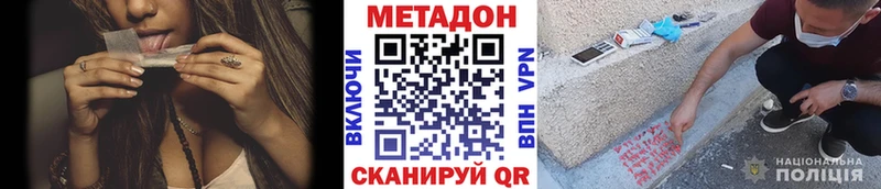 Метадон methadone цены наркотик Тихорецк