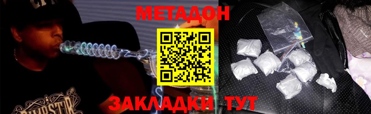 Метадон methadone  Вход с VPN  ссылка на мегу как войти  Тихорецк  Метадон белоснежный 