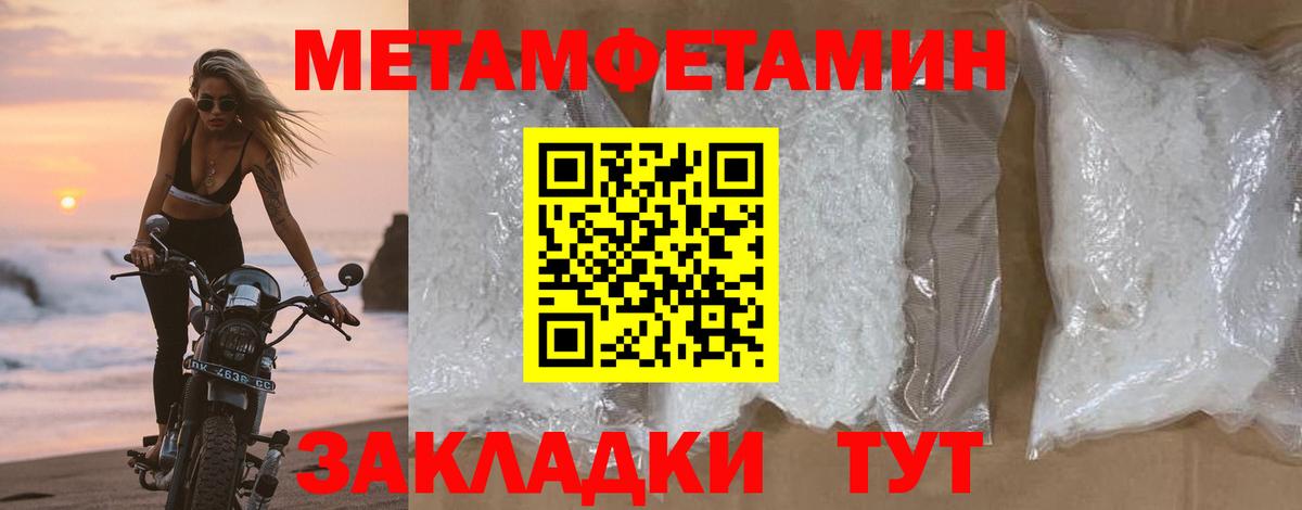 Первитин винт Тихорецк