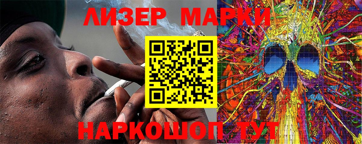 Марки N-bome 1,8мг Тихорецк
