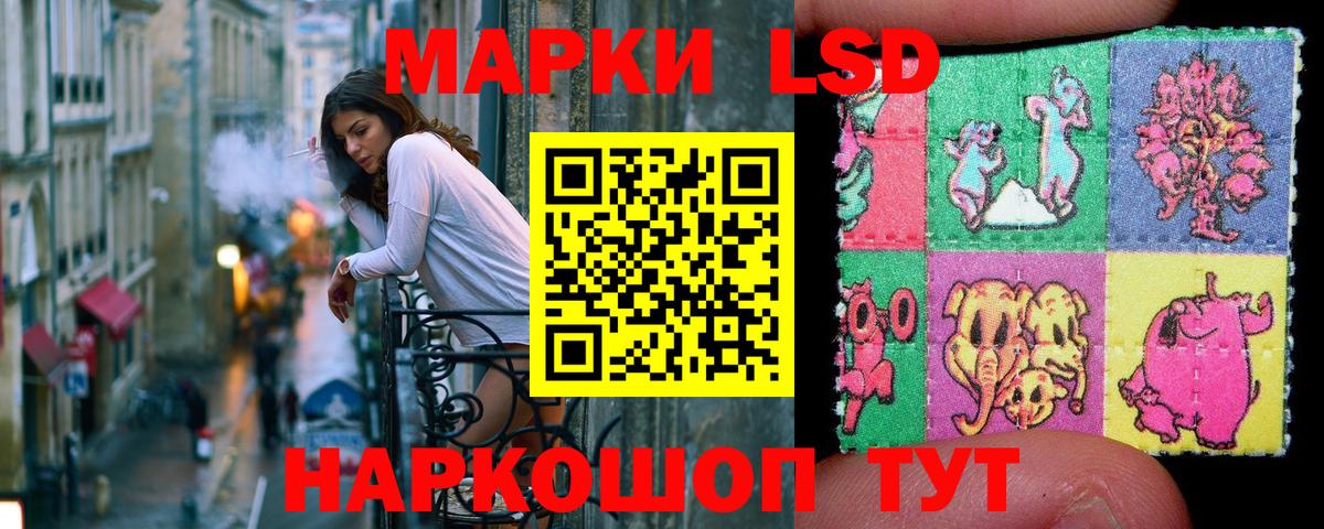 Тихорецк  Наркотические марки 1,8мг  Вход с VPN 