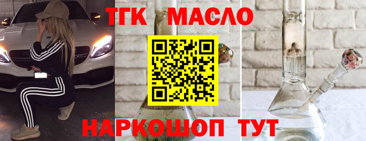 ТГК вейп  Вход с VPN  Тихорецк 