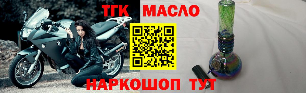 Дистиллят ТГК Wax Тихорецк