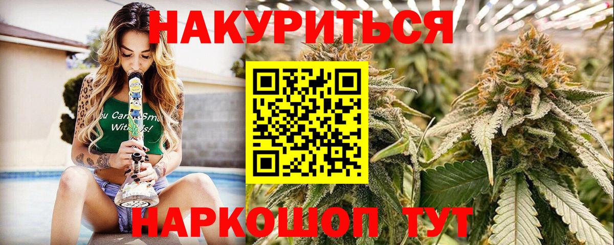 Конопля план Тихорецк